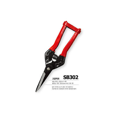 SINSEUNG SB302 হার্ডওয়্যার কাঁচি SK5 ক্যাবল কাঁচি পাতলা লোহা শীট কাটা