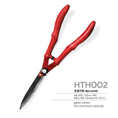 SINSEUNG HTH002 ভারী দায়িত্ব হেজ কাঁচি দীর্ঘ হ্যান্ডেল বাগান টুল ট্রিমিং জন্য