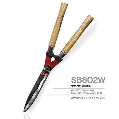 SINSEUNG SB802W হেজ কাঁচি বাগান হেজ ক্লিপার কাঁচি সেট সুপার প্রুনিং কাঁচি